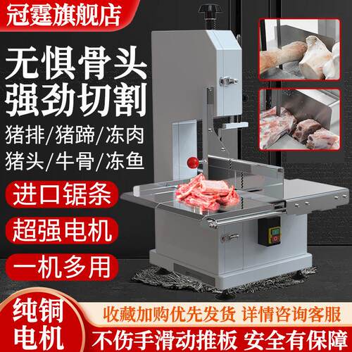 锯骨机商用电动切骨机大型台式冻肉切割机猪蹄据排骨冻鱼家用