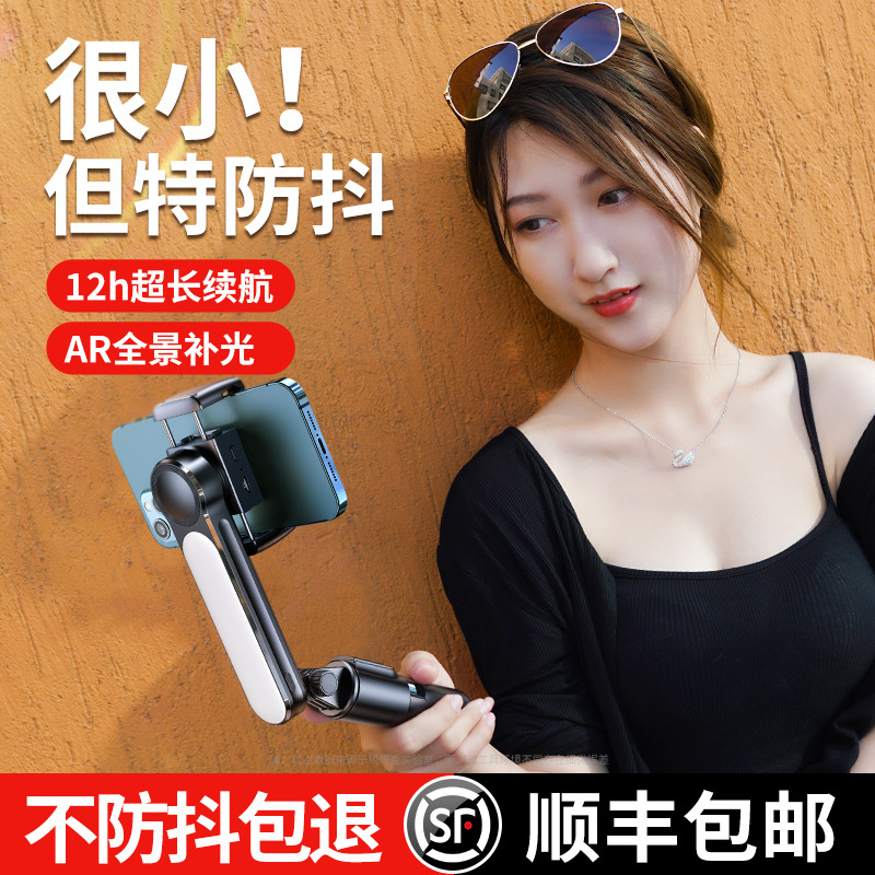 多功能铝合金手机智能直播稳定器户外手持防抖平衡云台三轴直播