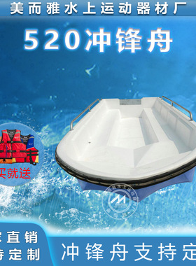 厂家直销消防救援598型冲锋舟加厚玻璃钢海钓冲锋船M-003防汛舟