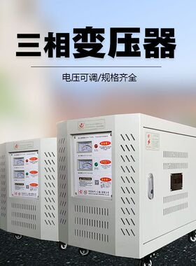 三相干式隔离变压器380V变415V转440V460V480V伺服控制变压器