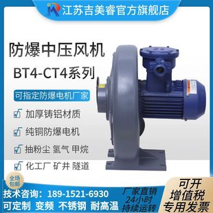 FX-3A防爆中压风机瓦斯分解2200W炼钢厂切割耐火材料防爆风机380V