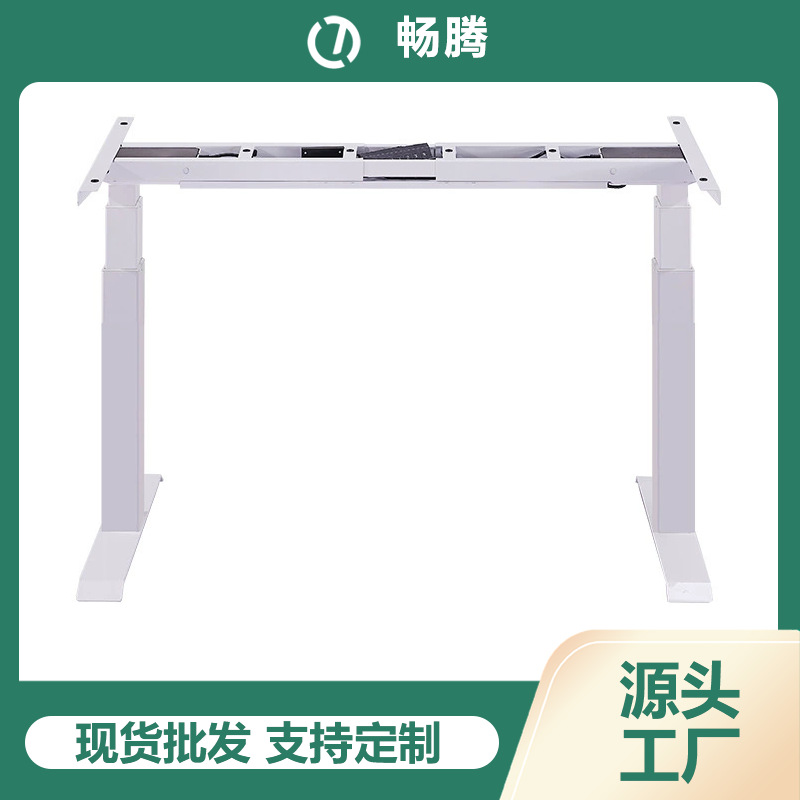 畅腾定制双电机三节升降桌坐站交替升降电脑桌高度可调电动升降桌