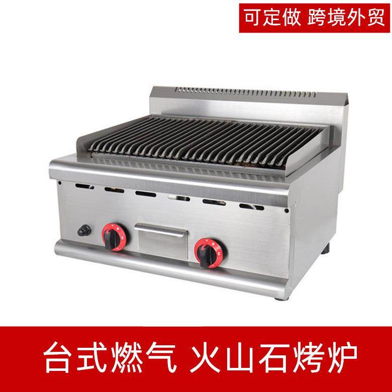 台式火山石烧烤炉煤气商用烤箱天然气牛扒炉煎条纹炉烤生蚝烤肉机,厨房电器,其他商用厨电,淘宝优惠券,粉丝福利购,淘宝优惠卷