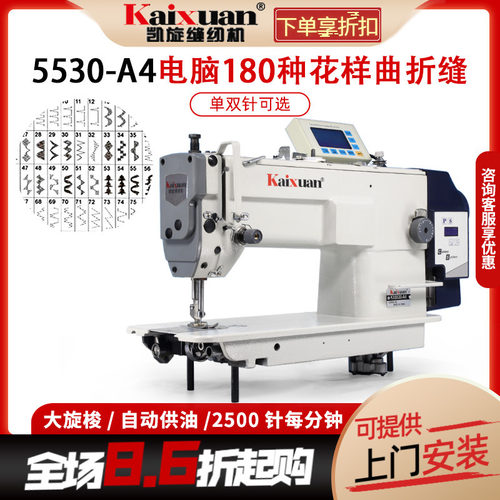 银盛单针双针大直驱旋梭曲折缝缝纫机曲折人字车电脑多功能三角针