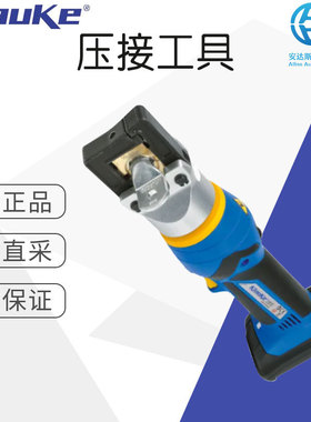 工厂直采 KLAUKE 压接工具 电动液压钳 EK354MLsetHLUK