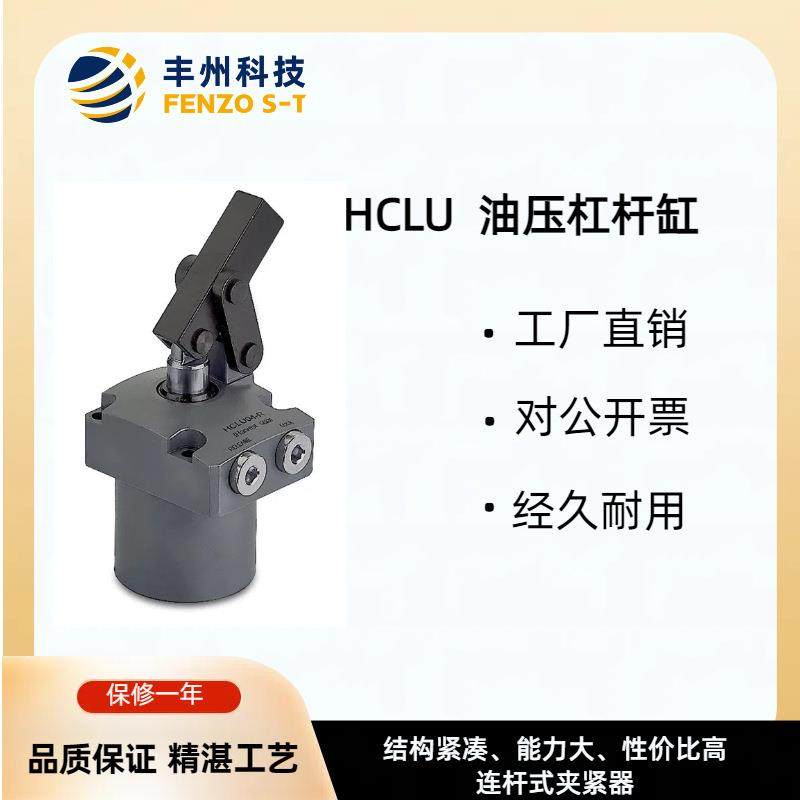 上法兰油压杠杆缸HCLU 液压复动连杆式夹紧器小型油缸气缸支撑缸,五金/工具,其他液压工具,淘宝优惠券,粉丝福利购,淘宝优惠卷