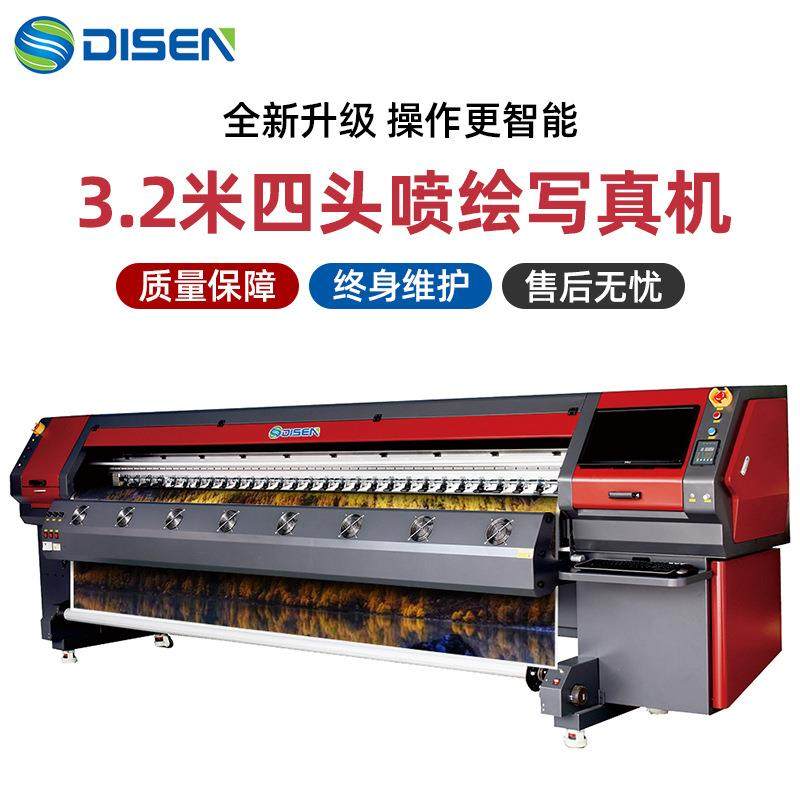 3.2米四头户外写真喷绘一体机4头壁画广告打印机灯箱片车贴写真机