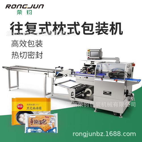往复式枕式包装机 高效热切密封 速冻面点面包通用包装设备