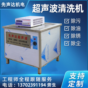 标准单槽多槽超声波清洗机工业小型五金全自动超声波清洗机器设备