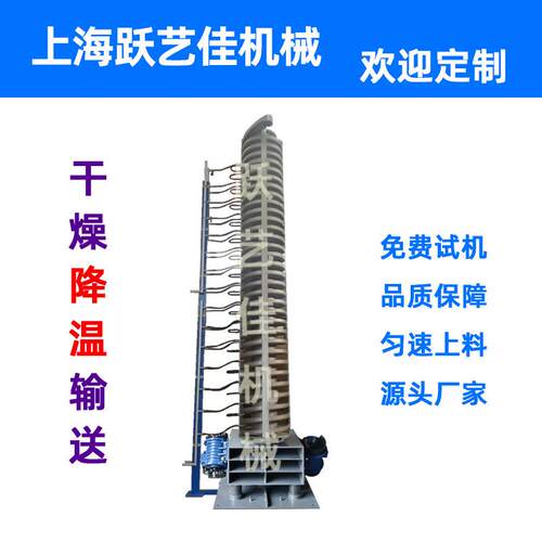 现货塑料颗粒脱水干燥垂直螺旋振动提升机厂家造粒生产线辅机立式