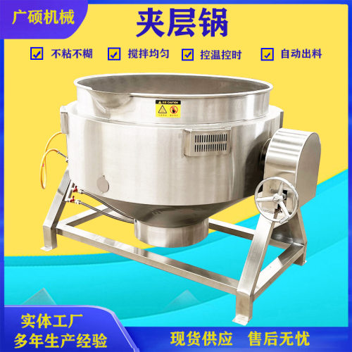 蒸汽煮浆锅 大型不锈钢豆浆熬煮锅 商用双层豆香蒸煮锅
