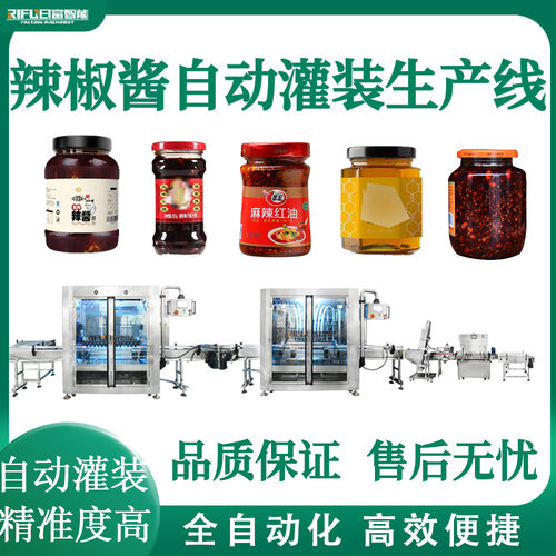 八头灌装机沙拉酱灌装生产线自动液体膏体灌装生产线