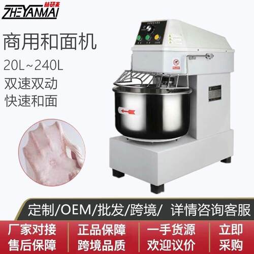 商用立式一体和面机 自动揉面机 面粉搅拌机 电动面粉拌面机