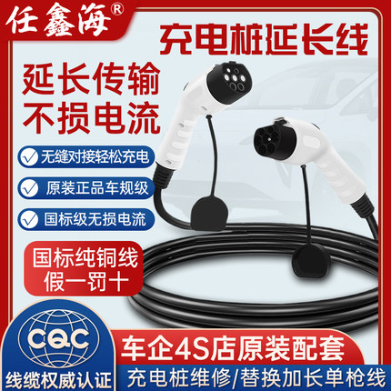 充电桩延长线新能源电车32A7kw充电枪延长线公母头新能源车通用