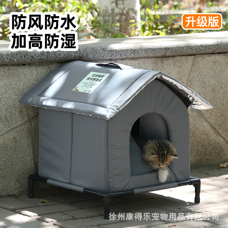 流浪猫窝爱心户外冬季保暖防水防雨抗寒大空间加厚封闭式帐篷耐咬