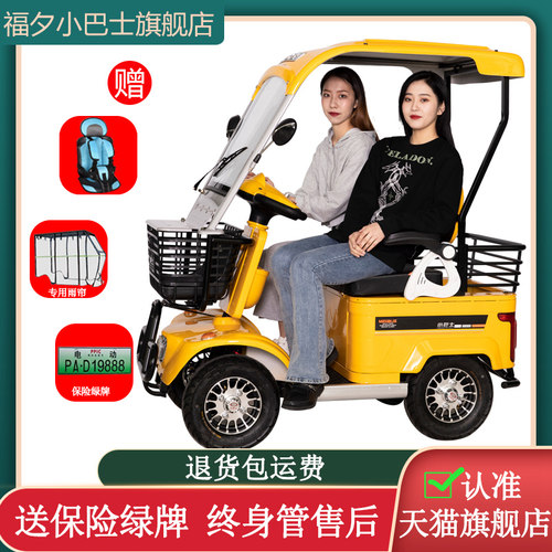 小巴士E20电动四轮车接送孩子电瓶车老年代步车景区观光车老头乐