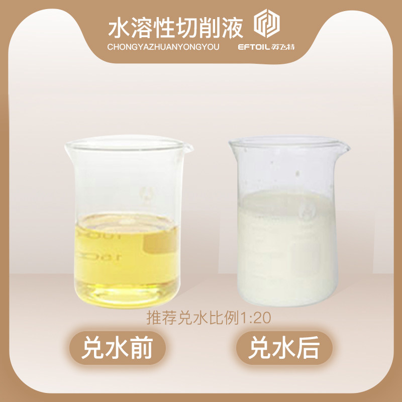 冷却液车床加工中心润滑防锈乳化液水溶性铜铁铝不锈钢金属切削液