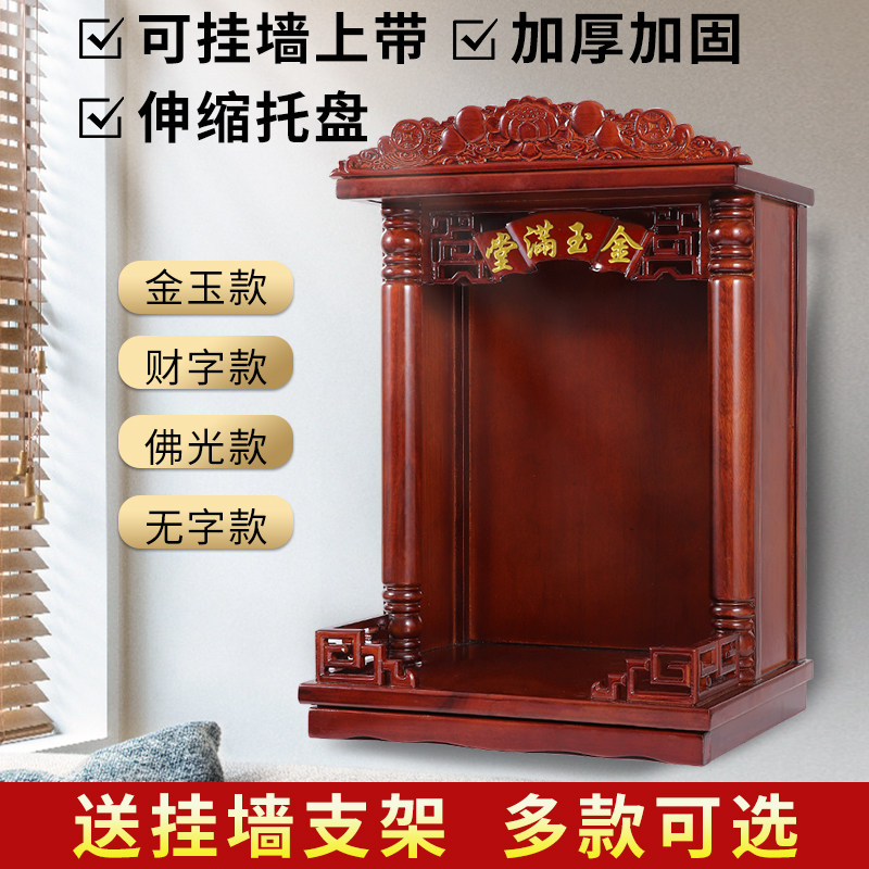 实木佛龛壁挂式供台家用经济型神龛财神柜供奉桌观音上香上供香台