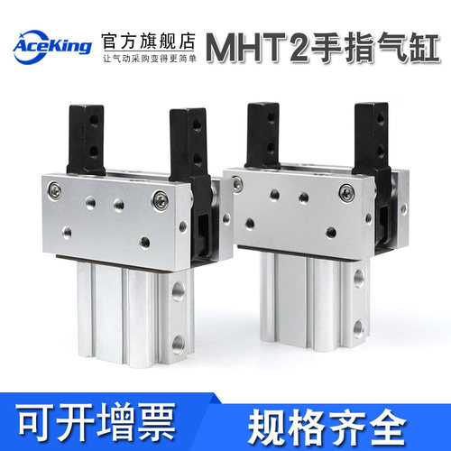 气动气爪支点开闭肘节型小型夹爪配件手指气缸MHT2-32D-40-50-63D