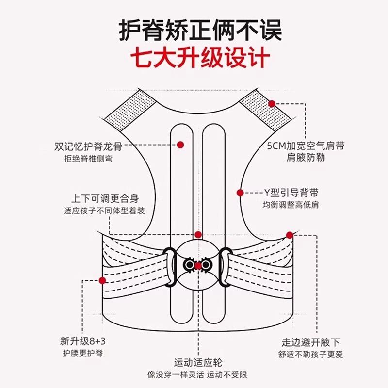 儿童防驼背矫正器男女青少年学生小孩初中生坐姿纠正背部矫姿佳带