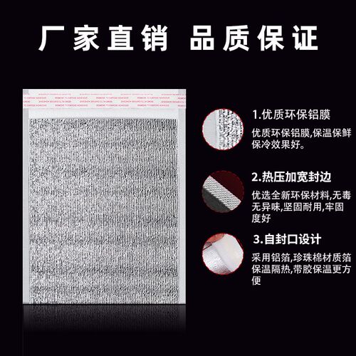 铝箔保温袋外送专用带胶一次性披萨奶茶烧烤加厚隔热打包袋冷藏袋