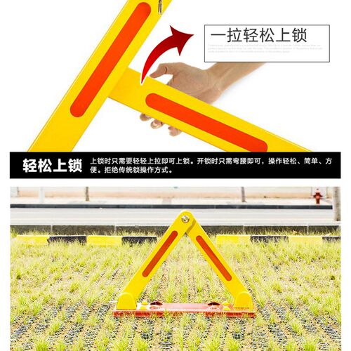 车位地锁三角形车位锁地锁加厚防撞专用停占位锁防水抢车位车库锁