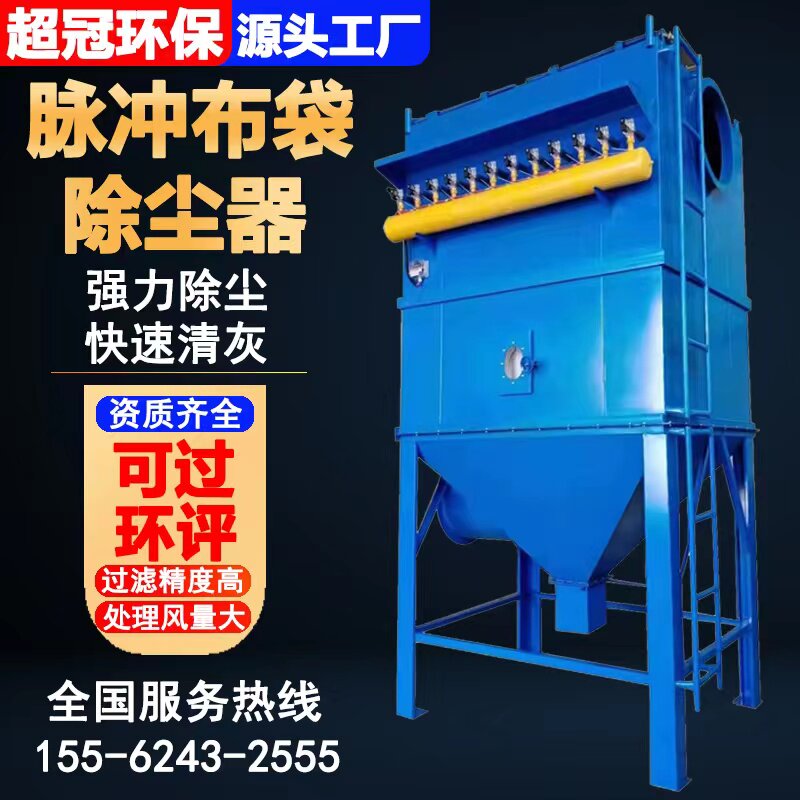 脉冲布袋滤筒除尘器木工小型袋式工业环保集尘器系统中央除尘设备