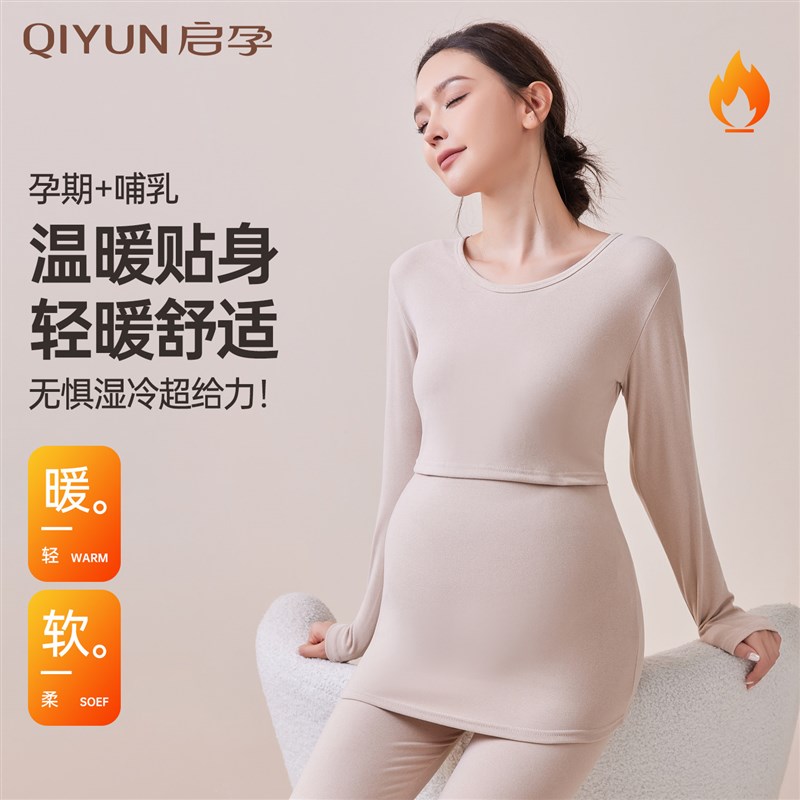 孕妇秋衣秋裤套装秋冬季保暖内衣产后德绒月子服大码哺乳衣睡衣女