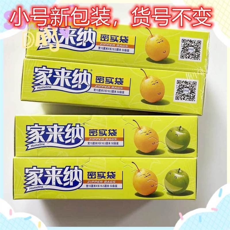 傲悦家来纳密封袋瓜果蔬菜食品保鲜自封袋密实袋收纳袋加厚家用大
