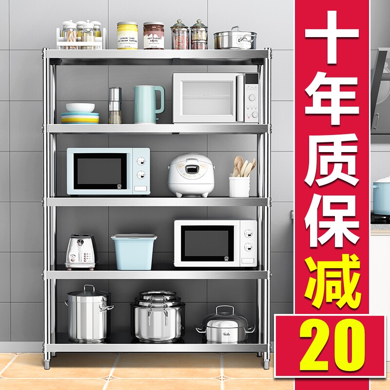 五层加厚不锈钢厨房置物架落地架子多层物品放置收纳货架储物层架