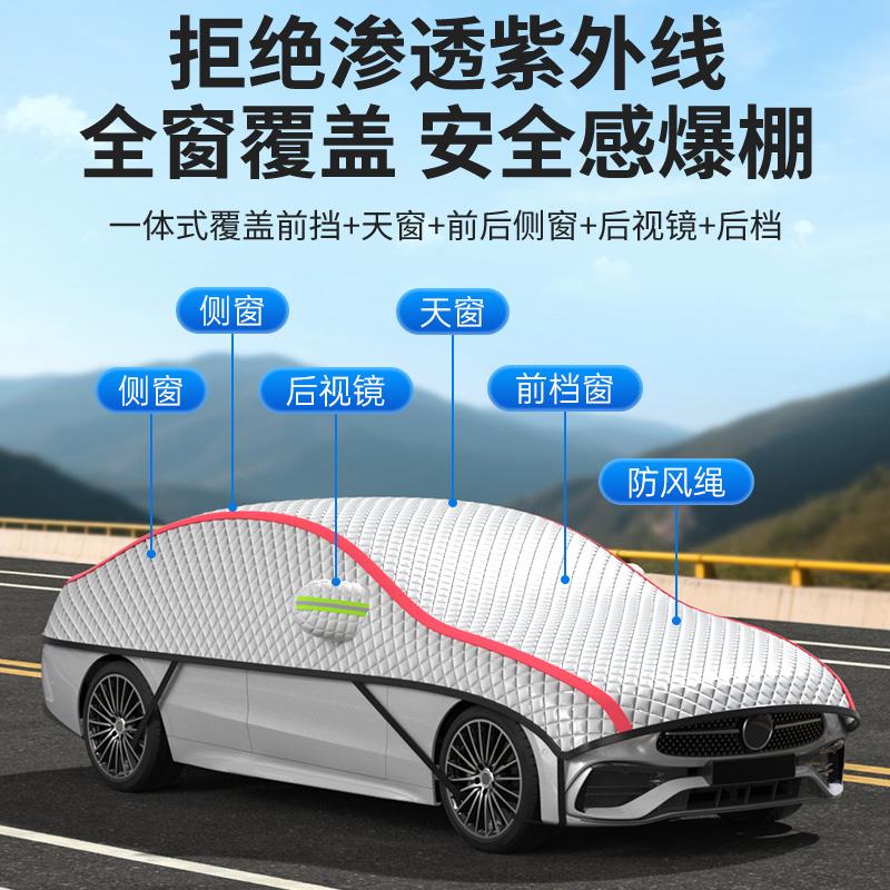 长安深蓝S05半身车衣车罩隔热防晒遮阳挡汽车半罩加厚防冰雹雪挡