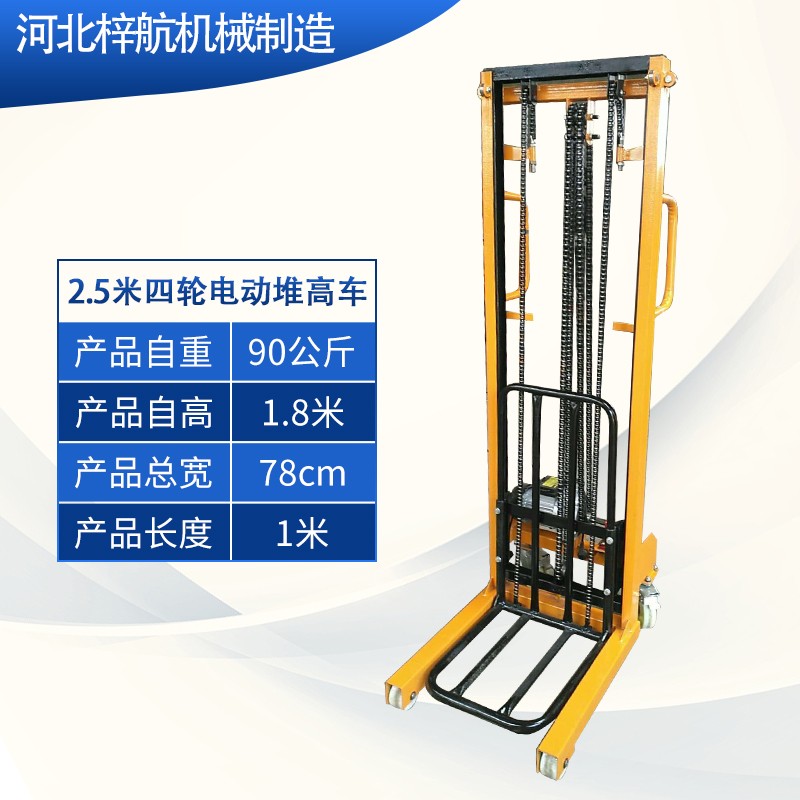 220v电动叉车堆高车升降机小型举高机搬运车起重工具车液压装卸车