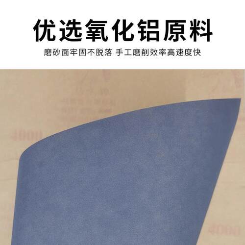 正品马头牌金相抛光砂纸800目1000沙纸2000干磨4000墙面打磨抛光
