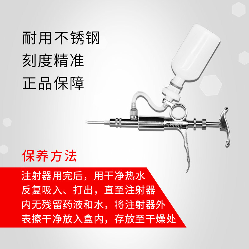 佳善5ml连续注射疫苗器 针筒可调鸡猪牛羊兽用金属不锈钢注射针器
