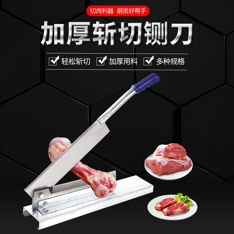 加厚铡刀闸刀切骨头切骨机家用商用轧刀牛羊排骨切肉剁鸡闸刀猪蹄