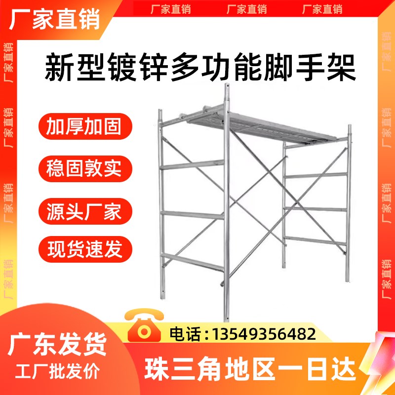 脚手架厂家直销配件大全简易装修建筑工地加厚货架子东莞深圳广州图片