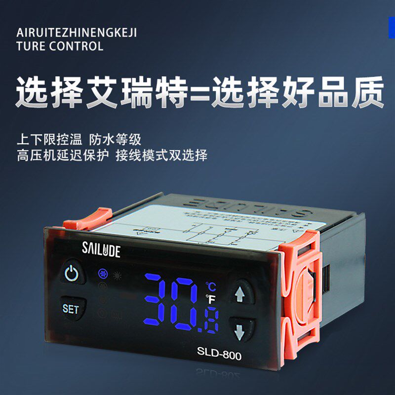 赛璐德SLD-800电子数显高精度温控仪 适用商超冷藏设备 智能温控