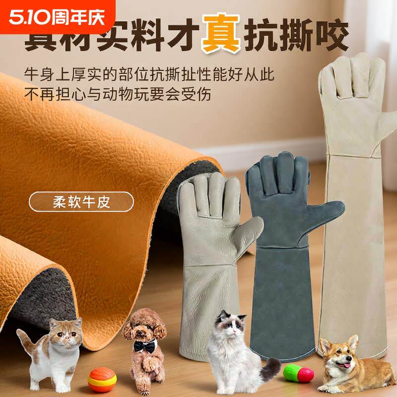 防咬手套防狗咬防猫抓训狗训犬宠物训练牛皮加厚防撕洗澡洗猫防火