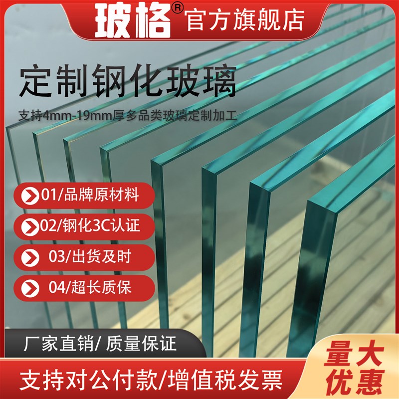 定制钢化玻璃桌面柜门定做隔断超白玻璃台面夹胶商铺门窗玻璃展柜