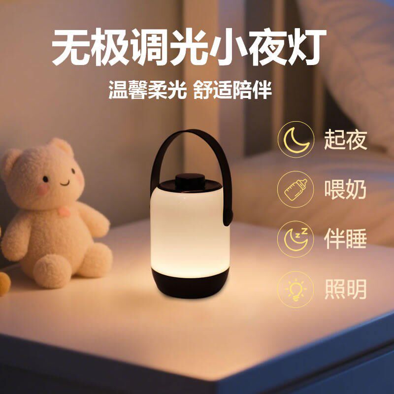 室内无极调光小夜灯usb充电氛围照明灯无线暖光灯长续航手提夜灯