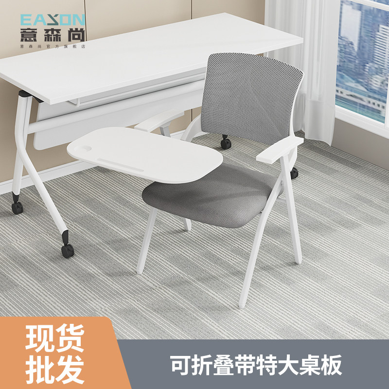 培训椅子带桌板带有写字板的椅子可折叠培训桌椅白色办公椅会议椅