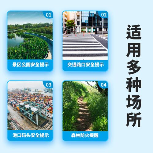 WA5森林防火语音播报器太阳能提示器红外人体感应交通路口报警器
