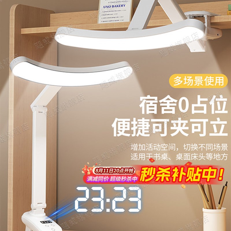 可充电小台灯护眼学习专用学生夹子灯夹式宿舍卧室阅读床头灯新款