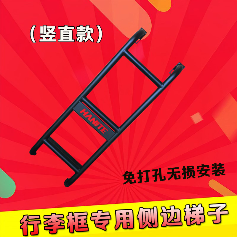 汽车顶行李架侧梯车顶架梯子车顶框行李筐货架越野SUV车载侧爬梯
