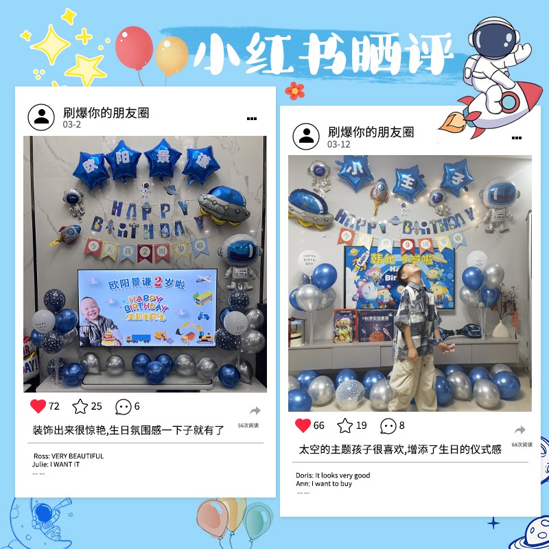 10岁过生日场景布置装饰男孩儿童小宝宝派对气氛围仪式感气球十12