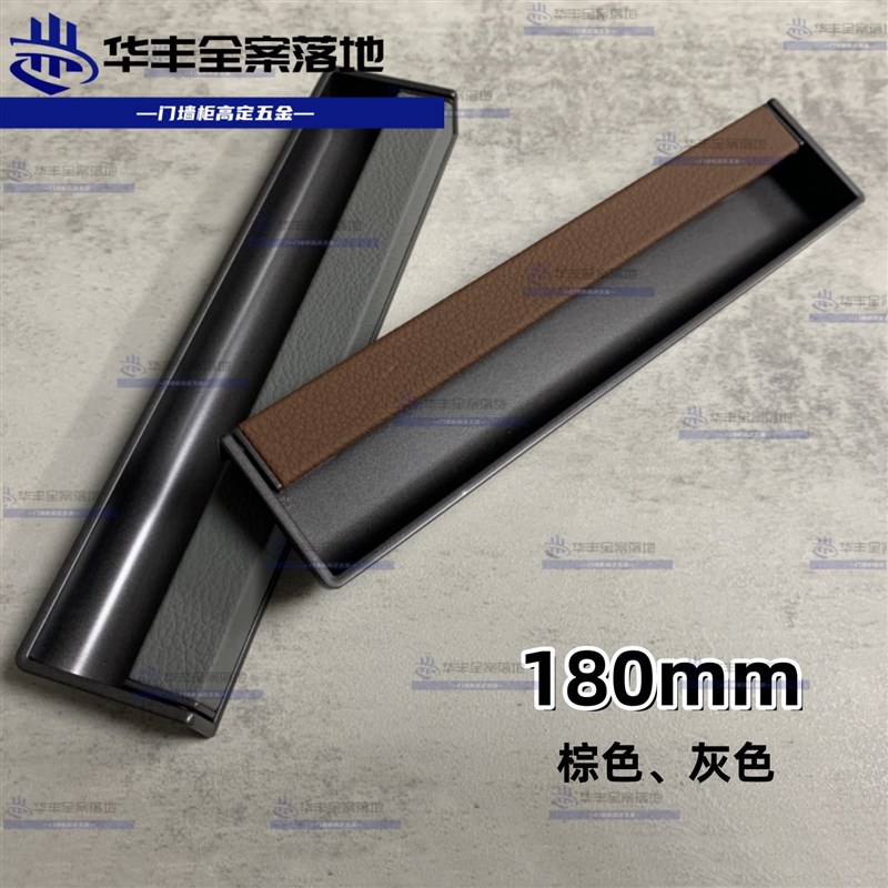 新款轻奢内嵌式皮革抽屉暗拉手高定月光灰可翘开嵌入式衣柜门把手
