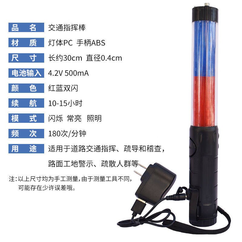 齐鲁安然可携式交通指挥棒应援救援迷你闪光棒充电式手持LED灯演