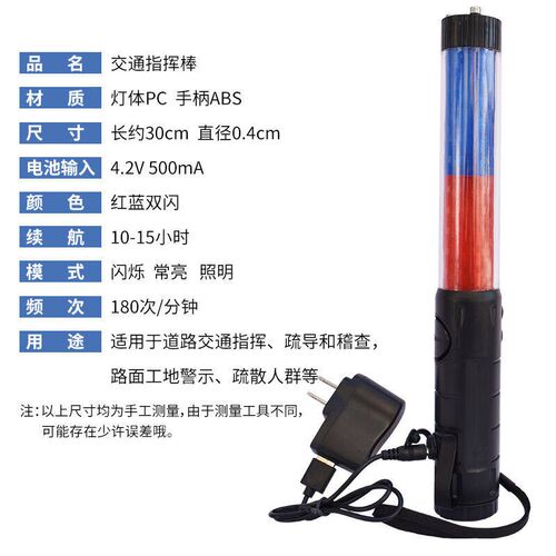齐鲁安然可携式交通指挥棒应援救援迷你闪光棒充电式手持LED灯演