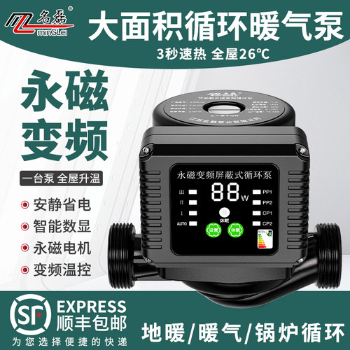 永磁变频暖气循环泵空气能壁挂炉锅炉专用循环泵地暖地热循环水泵