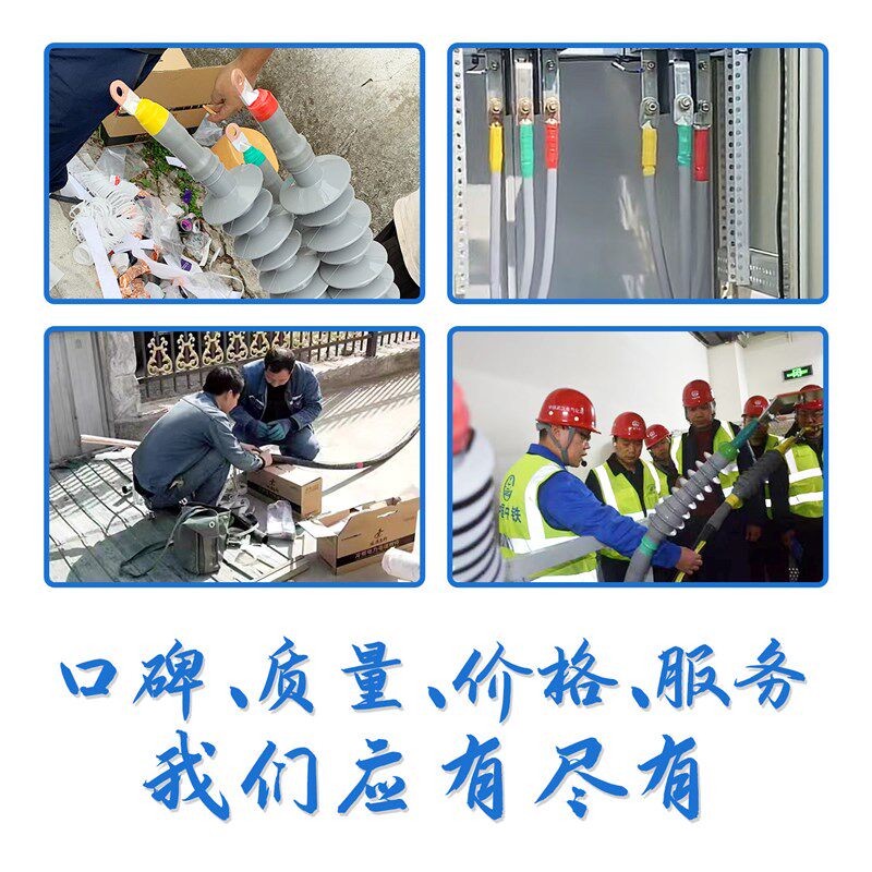 35kv冷缩电缆终端头户内单芯10千伏高压电力电缆附件接头绝缘套管